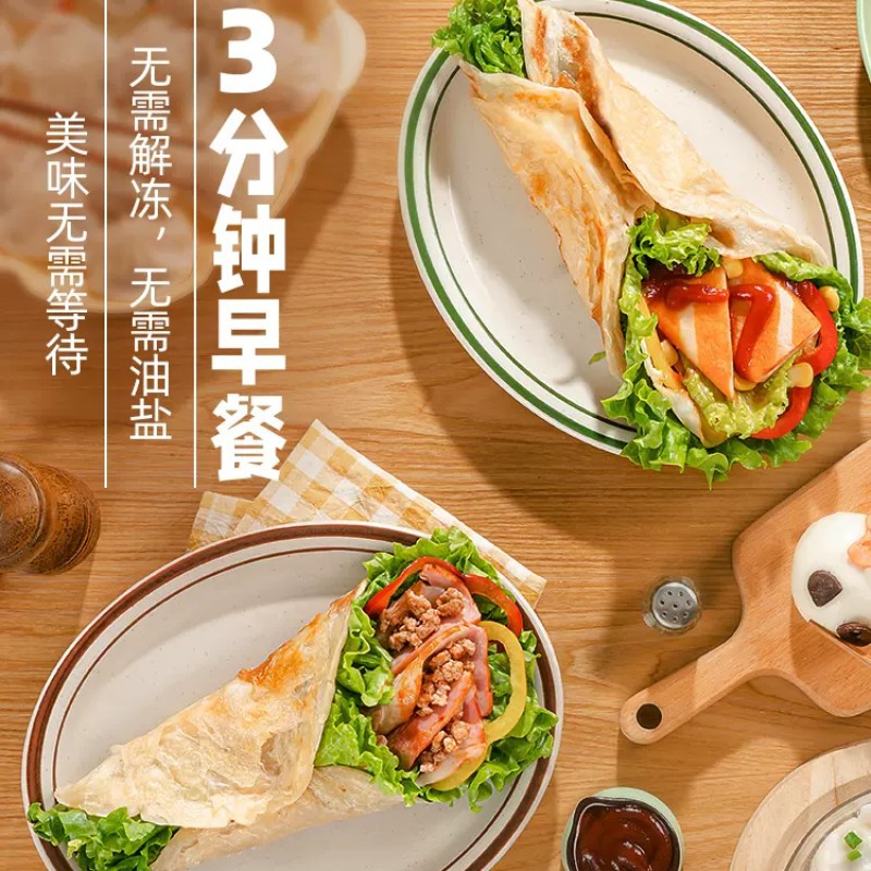 Hand-held pancake 80g breakfast fast food semi-finished family bagged pancake original cake crust lazy fast food wholesale postage