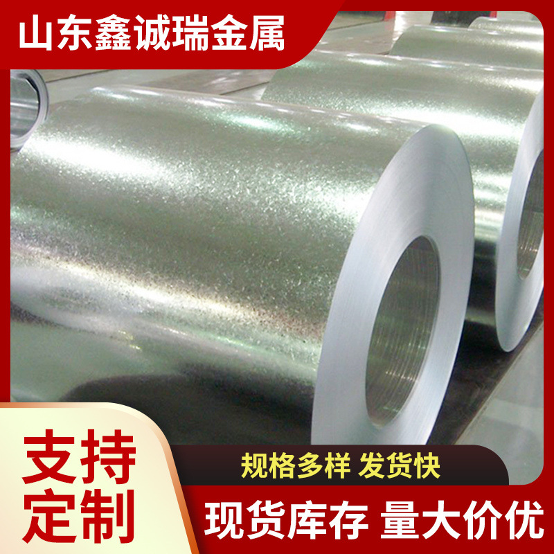 Galvanized Coil Manufacturers Pickling Plates with High and Low Zinc Layers and Zinc Flowers Can Produce Flat and Slitting Galvanized Coils with Customized Lengths