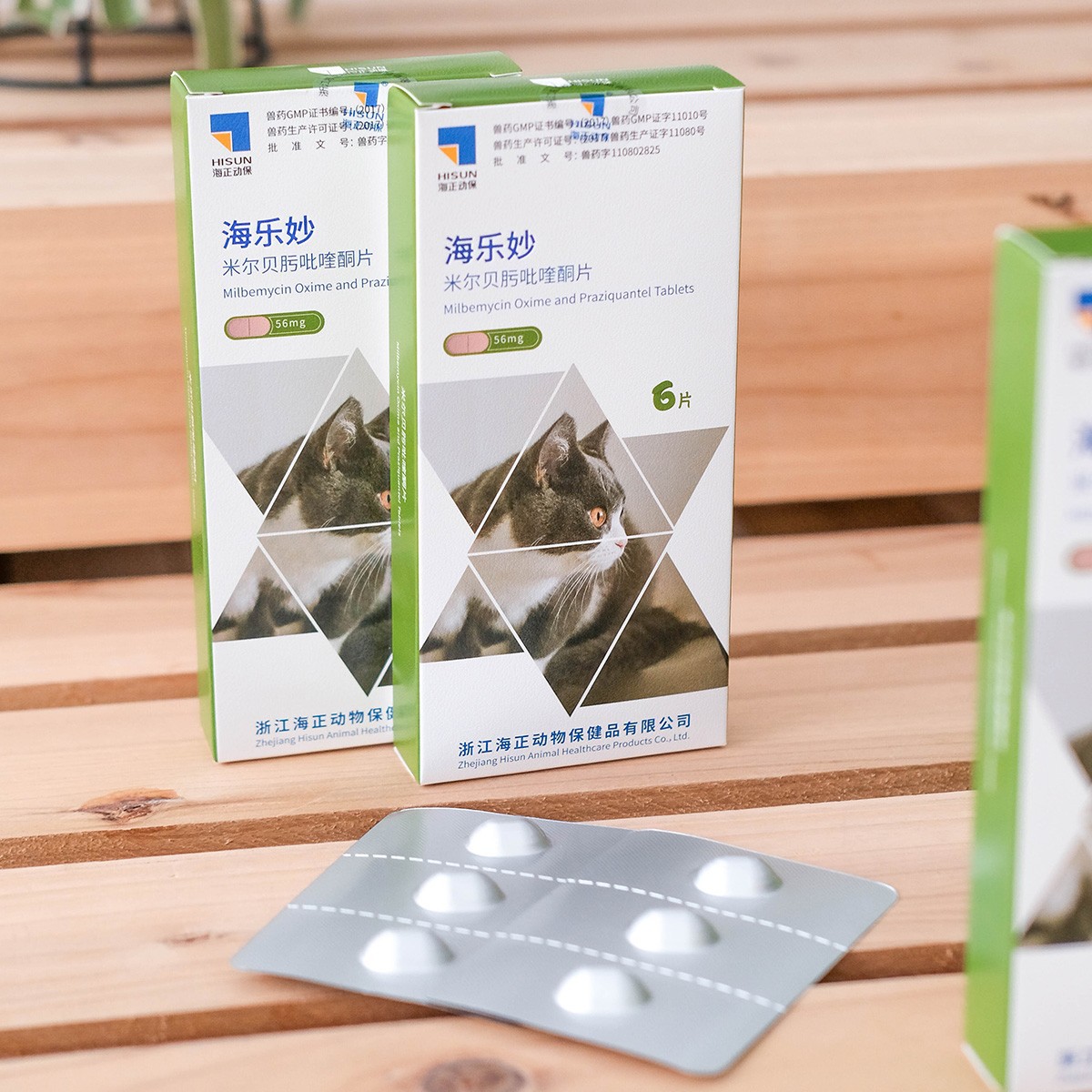 Hailemiao Anthelmintic Medicine Is an Internal and External Anthelmintic Medicine for Cats. Hailemiao Anthelmintic Medicine Is Specially Designed for Cats