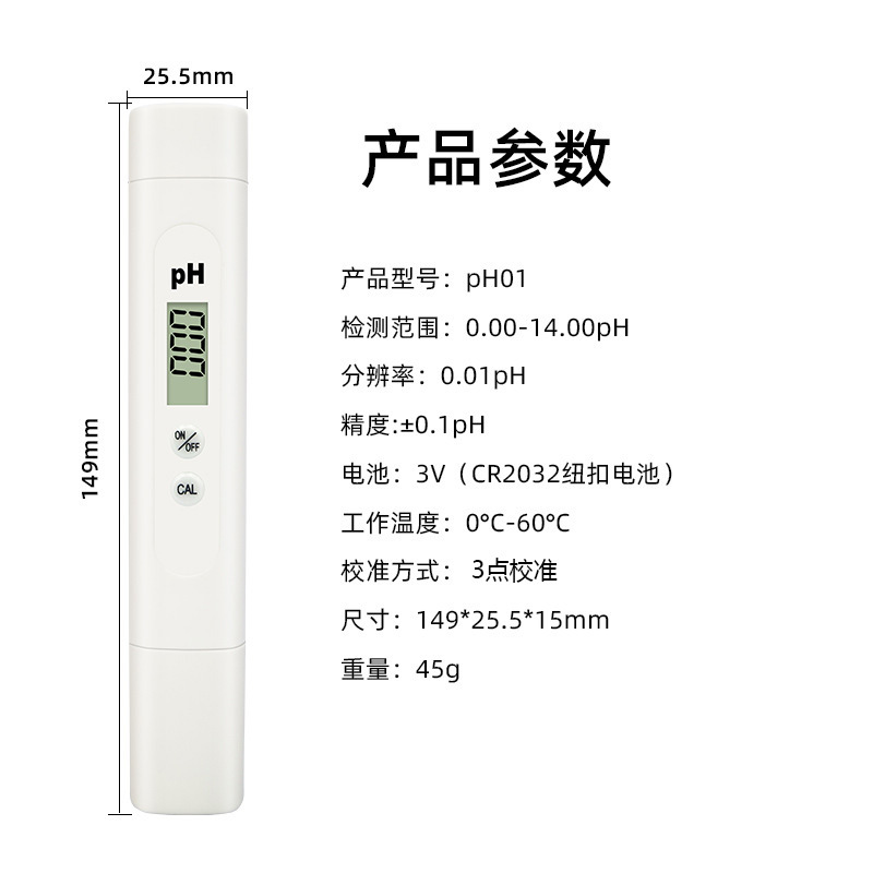 New private model ph acidity meter 0.01 precision neutral spot ph tester cross-border custom ph test pen