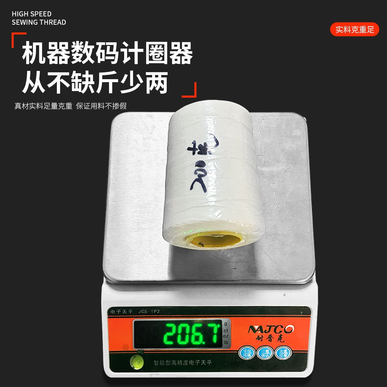 Flying brand sewing machine line rice bag sealing line 6 strands woven bag rice bag express bag zongzi line universal