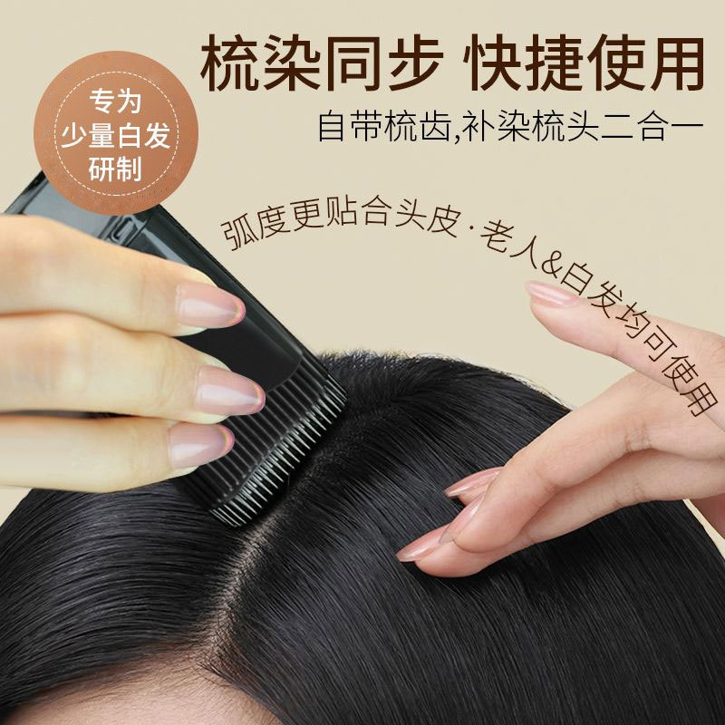 Disposable hair stick black hair hair comb hair comb not easy to decolorization white hair fast cover hair dye pen wholesale