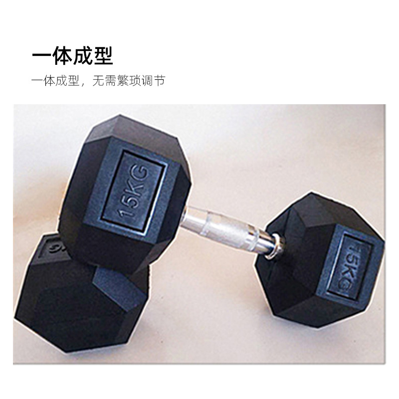 Cross-Border Hexagonal Rubber-Coated Dumbbells for Home Equipment Solid Cast Iron Men's Fitness Dumbbells Home Strength Training Dumbbells