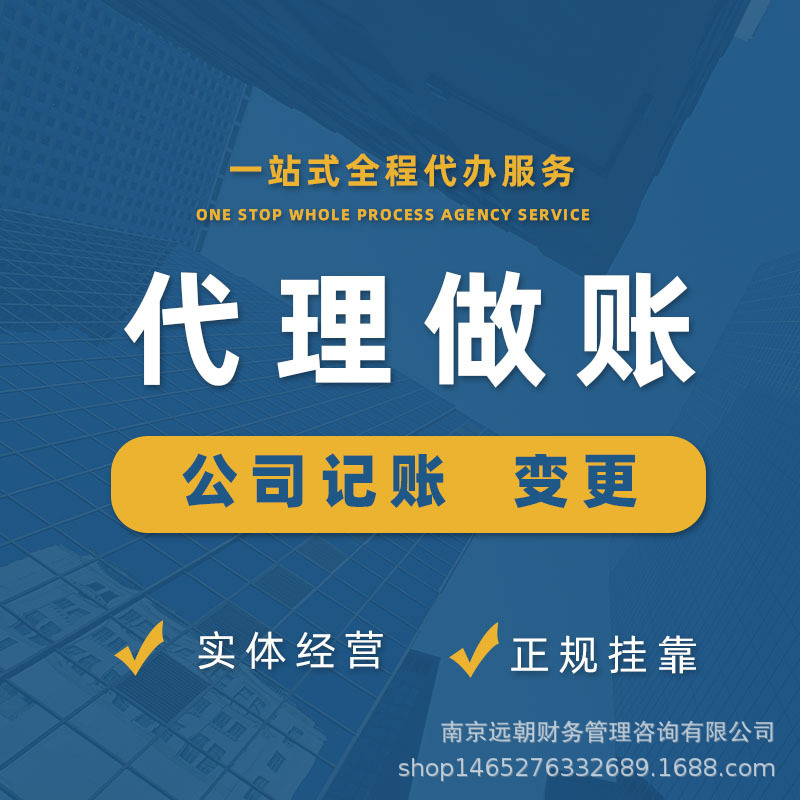 Company License Change Nanjing Company License Cancellation Company Change Price