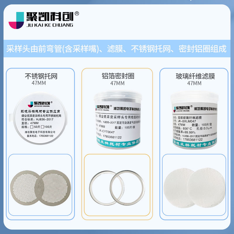 47MM aluminum foil sealing ring low concentration titanium alloy particle sampling head HJ836 aluminum ring 100 pieces/box