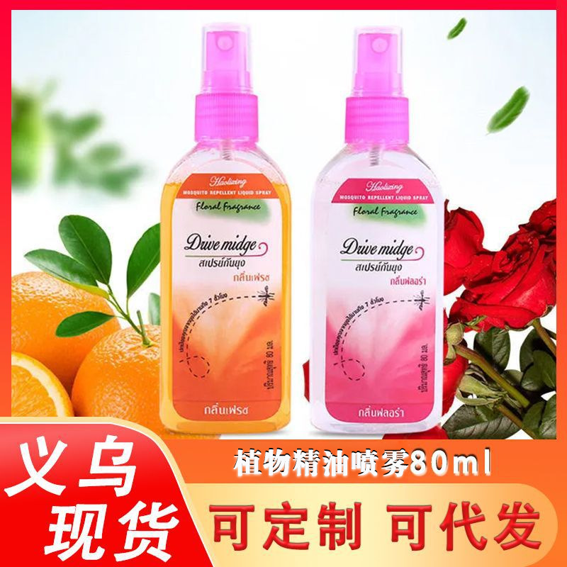 Спрей от комаров для путешествий и дома оптовая продажа