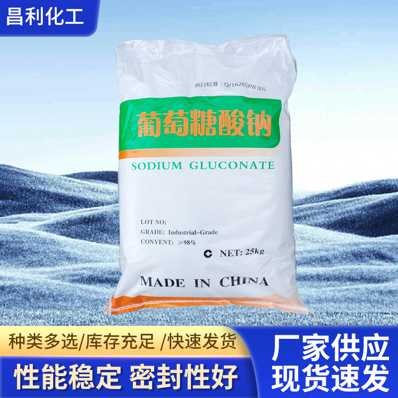 Оптовая цена натрия глюконата, промышленный класс, высокое содержание, замедлитель схватывания бетона, стабильное качество
