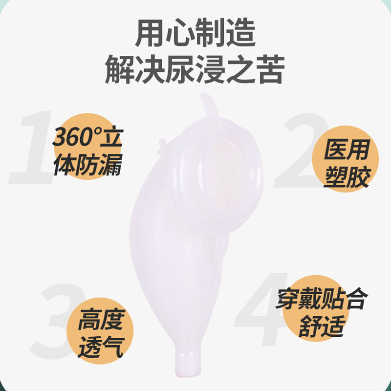 Manufacturer Wholesale External Toilet for Men, Urinal for Men, Bed-Ridden Urinal for Men, Urinal Bag for Men