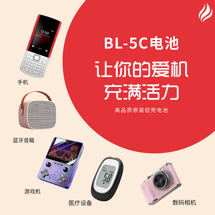 Factory Direct Supply Suitable for Nokia Bl-5Cbp-4Lbl-5Bbl-4C Battery Bluetooth Speaker Large Lithium Battery