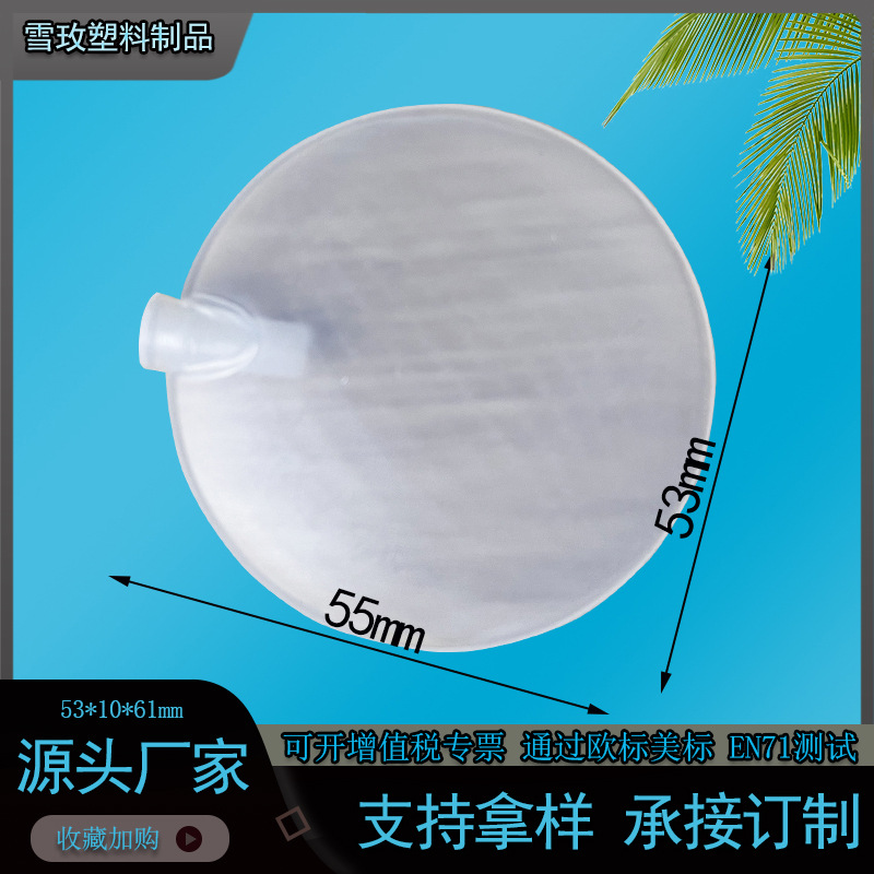 Source factory BB called airbag round transparent sounder BB called airbag order plastic toy accessories pinch call