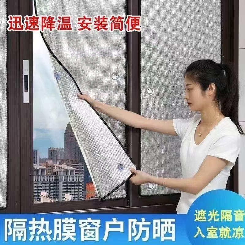 Summer Window Sun Protection Insulation Film Sun Room Glass Sunshade Double-Sided Aluminum Foil Sunshade Balcony Cooling Artifact