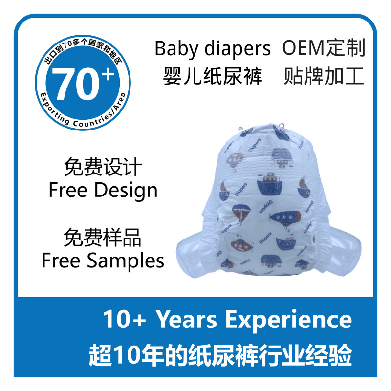 OEM Подгузники Ультратонкие дышащие детские подгузники Одноразовые экспортные подгузники