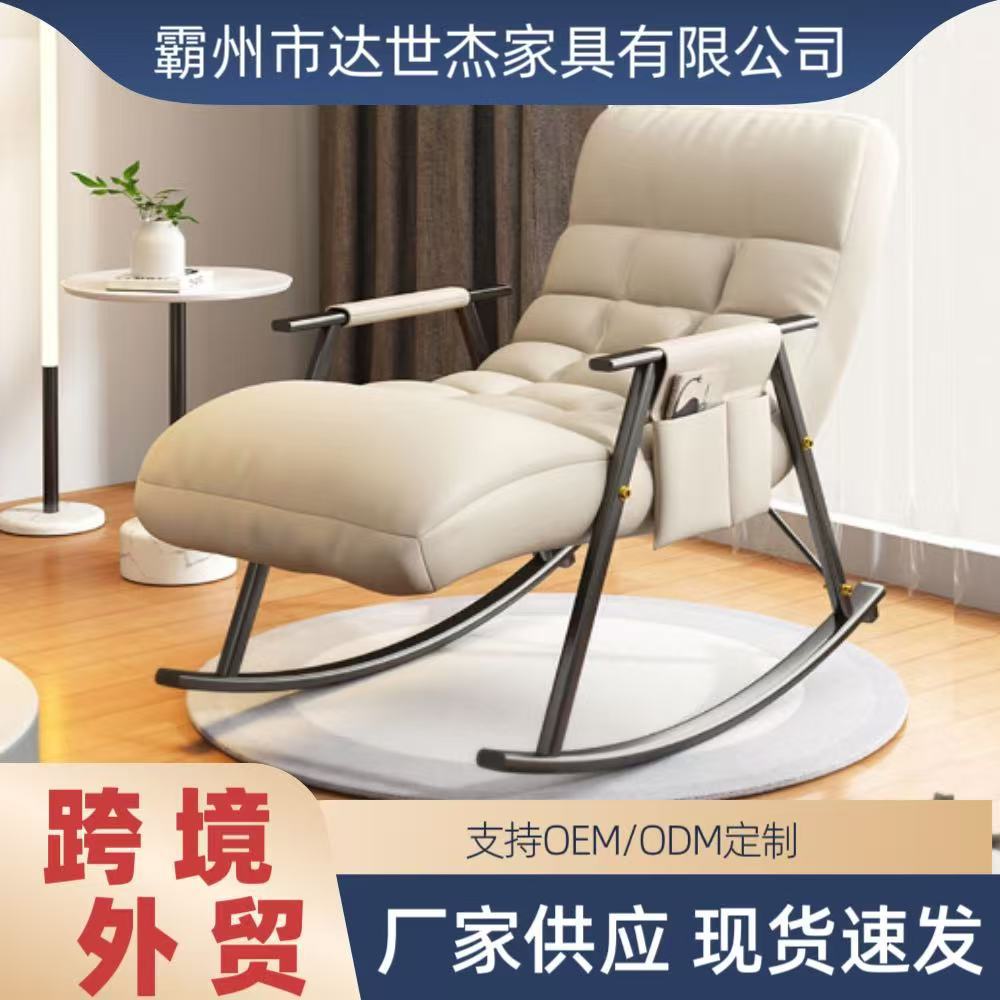 Ленивый диван-кресло-качалка, реклайнер для взрослых, легкое роскошное кресло для гостиной