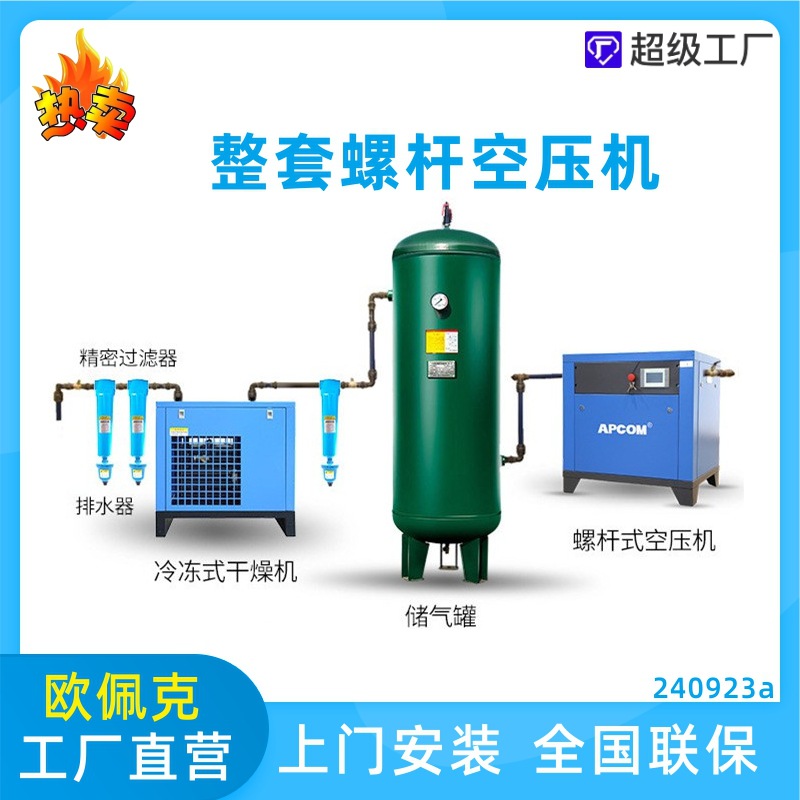 Компрессор 22Kw 3 кубических холодный осушитель 30/37Kw спиральный компрессор 22Kw 37 винтовой тип