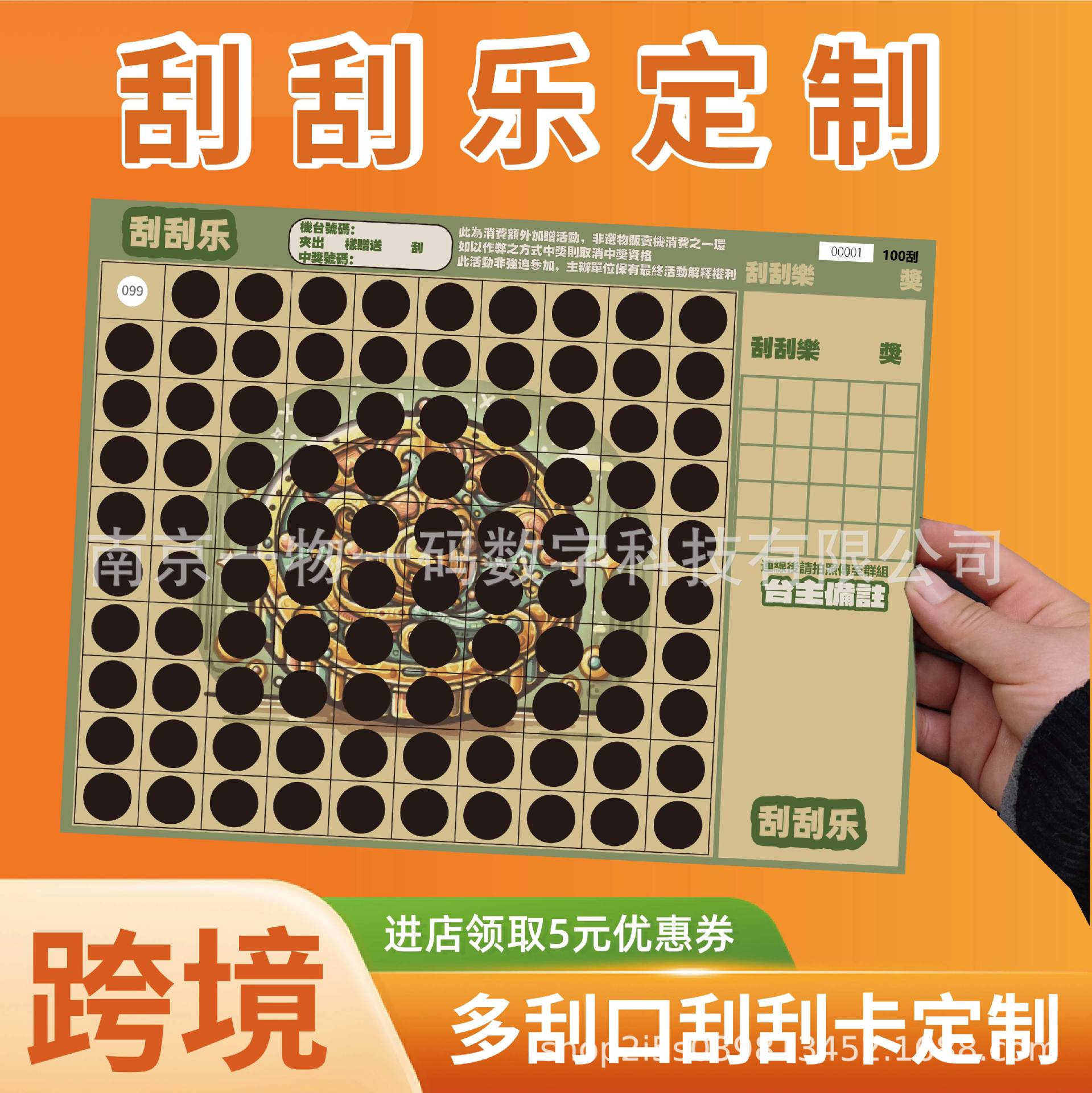 Source Factory Customized Scratch Card Scratch Card Event Promotion Lottery Card Creative Scratch-Off Lucky Scratch Card