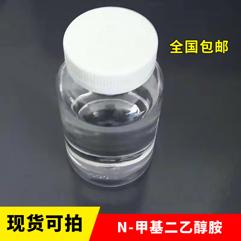 Yuan Da Spot N-Methyl Diethanolamine Mdea Methylamino Diethanol Emulsification Absorption Catalyst