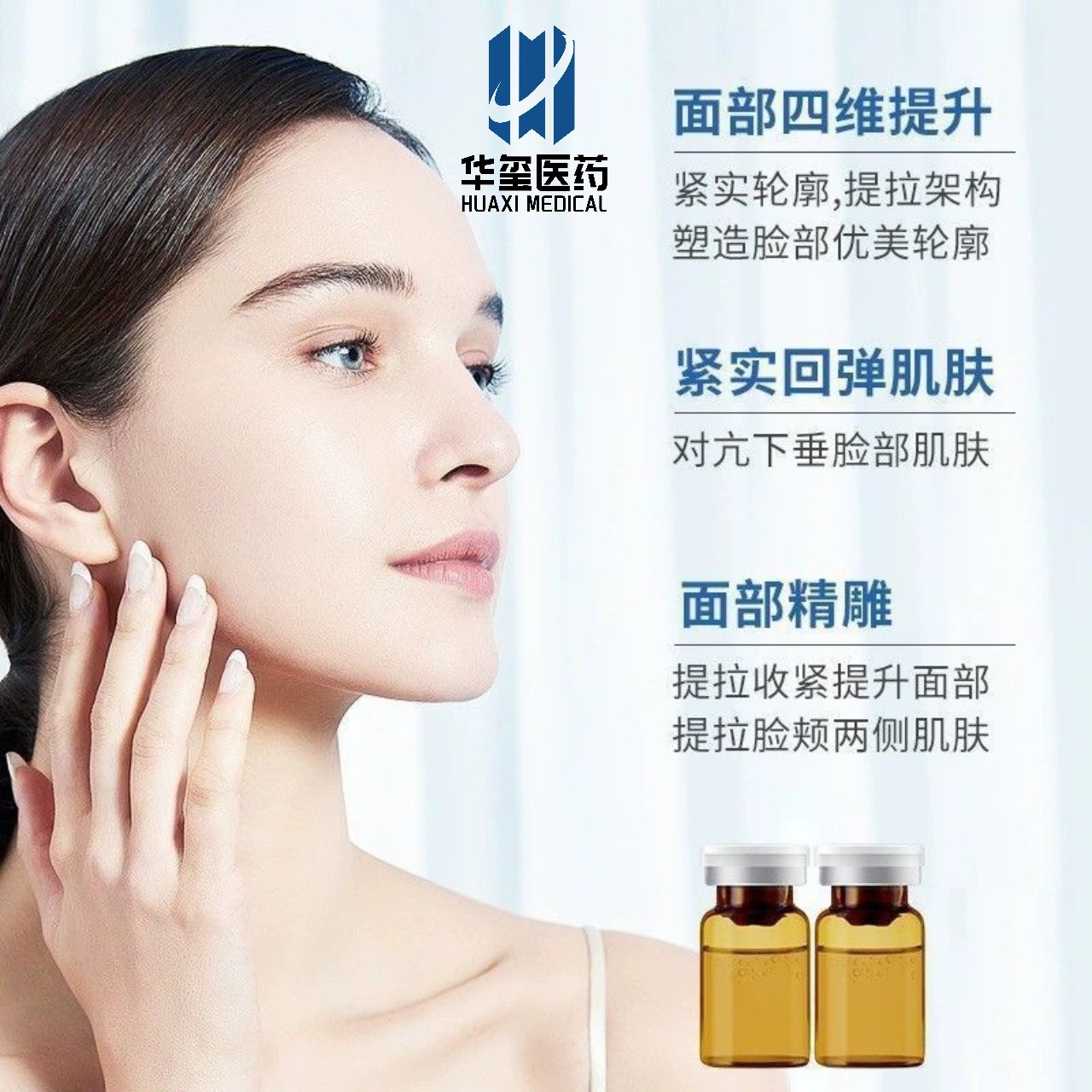 Three-Line Five-Line Lifting Snake Venom Peptide V-Face Creation Liquid Line Carving Introduction Original Solution Fascia Transplantation Liquid Essence