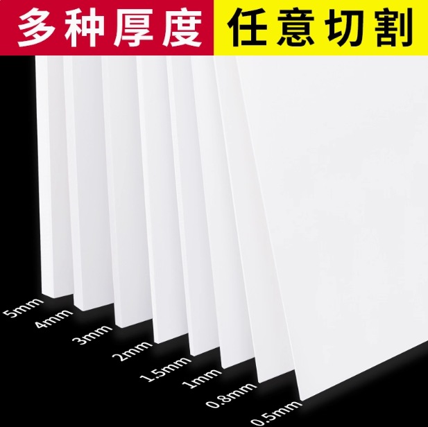 Abs Board White Plastic Board Handmade DIY Sand Table Architectural Model Renovation Board Wall System Production Material Processing Customization