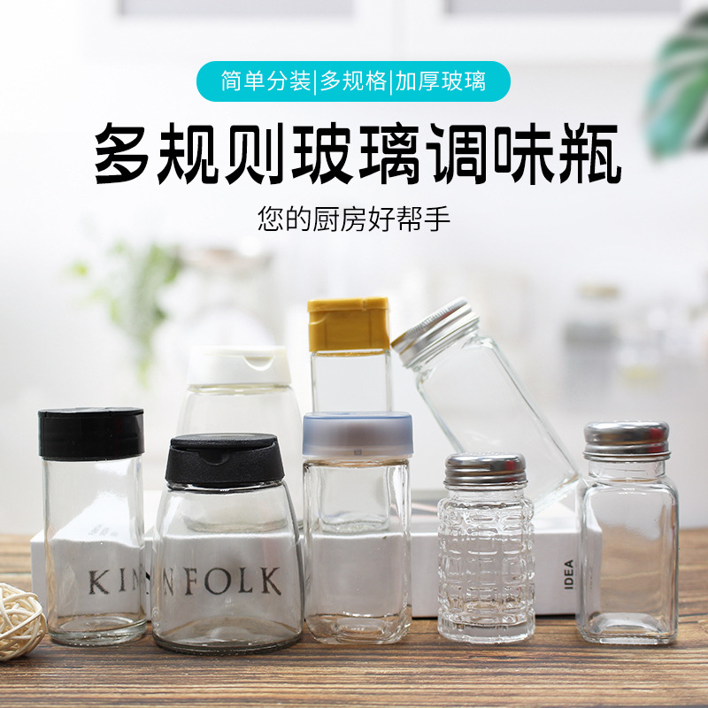 Transparent Glass Seasoning Jar with Lid Seasoning Bottle Holes Multi-Rules Storage Jar Sauce Pepper Grill Kitchen Household