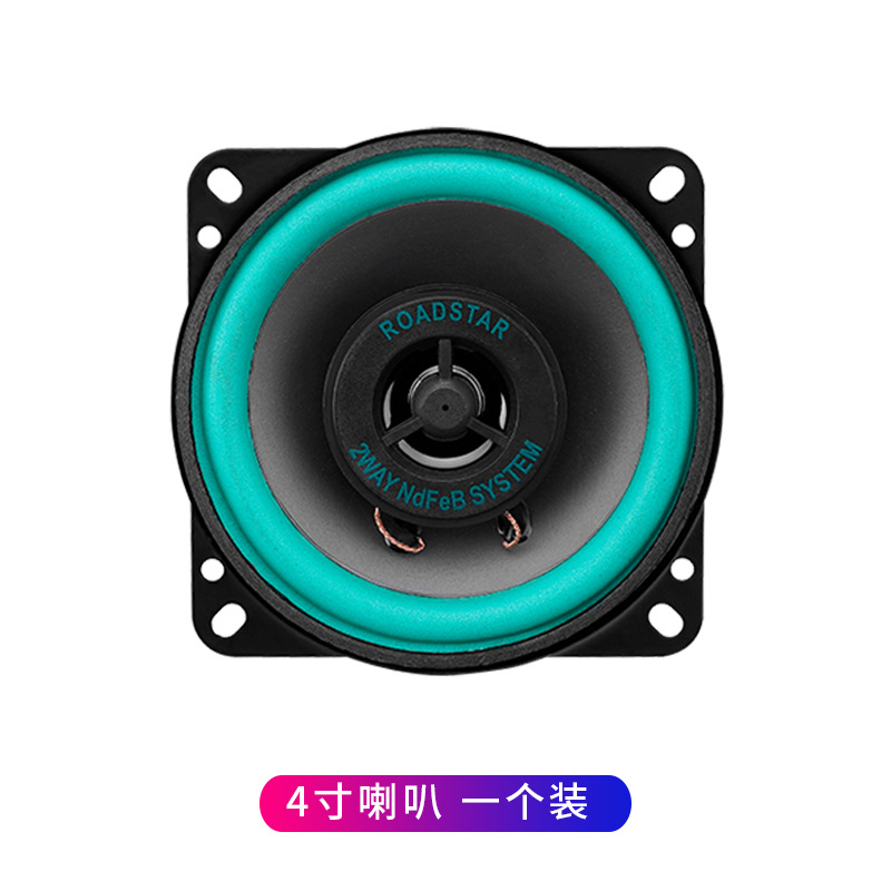 Factory Direct Sales Wholesale Car Speaker Coaxial Full-Range Car Audio 4-Inch 5-Inch 6inch 6.5inch Modified High and Low Sound