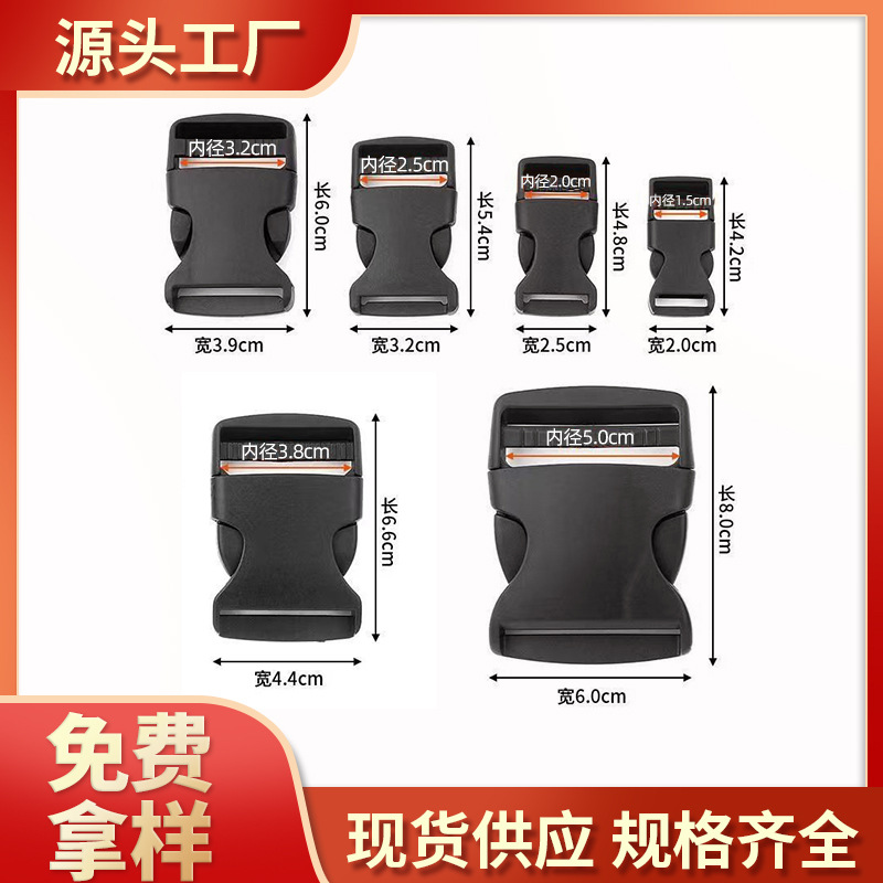 Готовые пластиковые пряжки, высококачественные пряжки, ультралегкие пряжки для школьных сумок, регулируемые пряжки