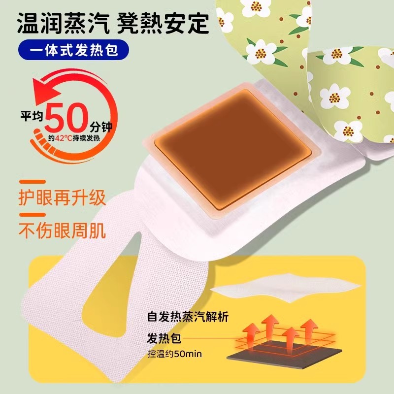 Steam Eye Mask 10 bags/Pack Hot Compress Eye Mask Sleeping Eye Protection Shading Eye Mask Sleeping Fever Eye Patch in stock