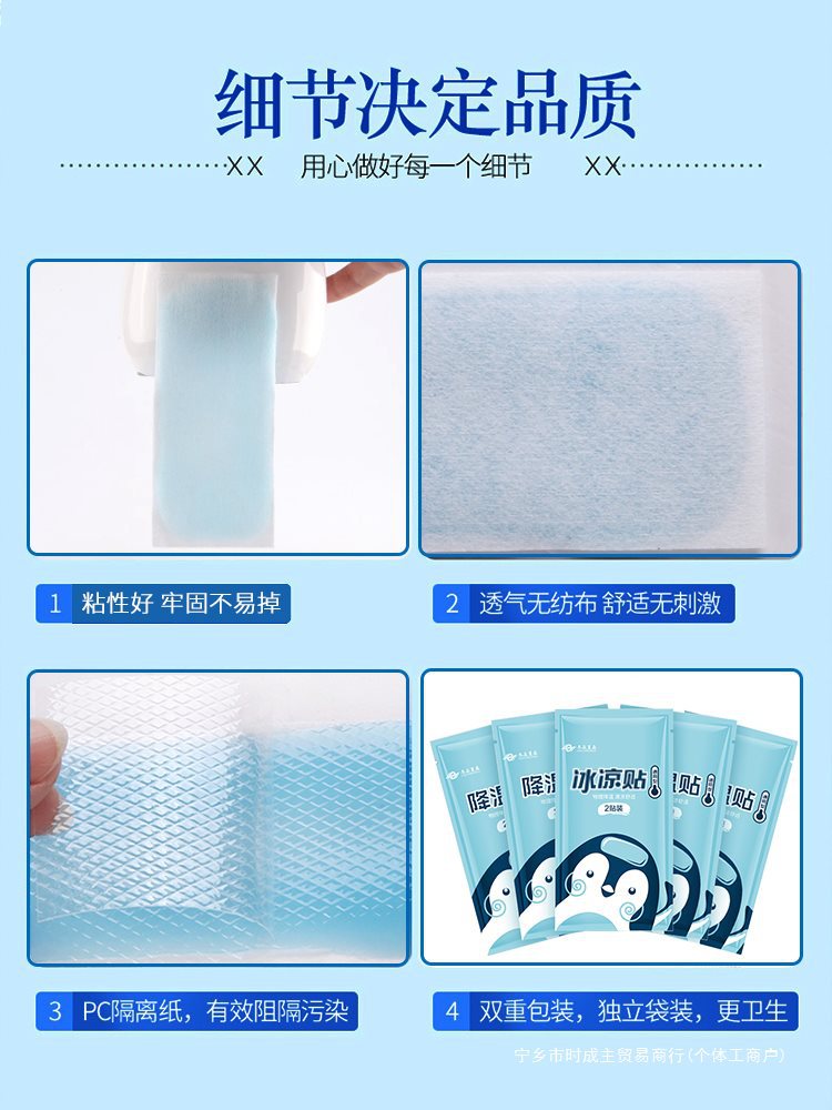 Ice Cooling Patch, Summer Cooling Patch, Student Summer Mobile Phone Cooling Patch, Ice Cooling Patch