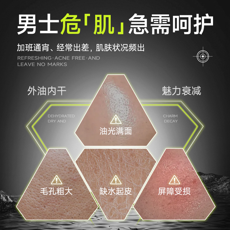 Salicylic Acid Mask for Men, Oil Control, Hydrating, Whitening, Removing Acne, Diluting Acne Marks, Shrinking Pores