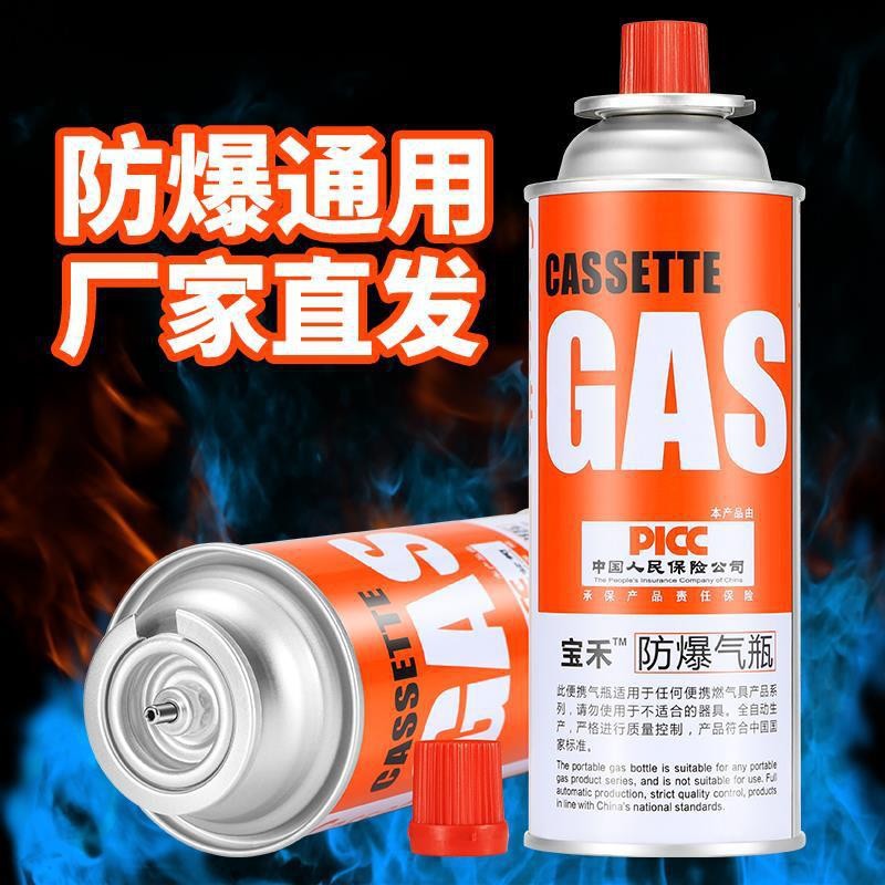 Газовый баллон Baohe, взрывозащищенный, портативный