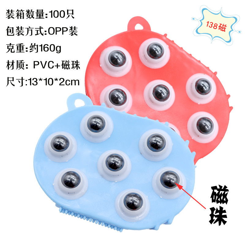 138 Magnetic Ball Dragon Ball Massage Brush Massage Essential Oil Nine Beads Brush Massage Body Steel Ball Rolling Massage Push