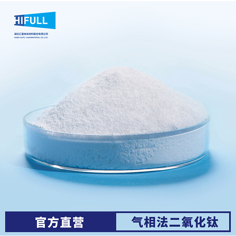 Sample of Huifu Nano Titanium Dioxide Silica Heat-Resistant Agent Photocatalyst Tio2 Particles Vapor-Phase Ultraviolet Nano-Scale