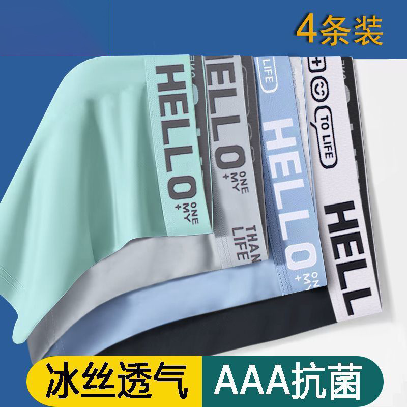 Men's Ice Silk Underwear Antibacterial Summer Thin Flat Boxer Briefs for Adults, Students, Teenagers and Men