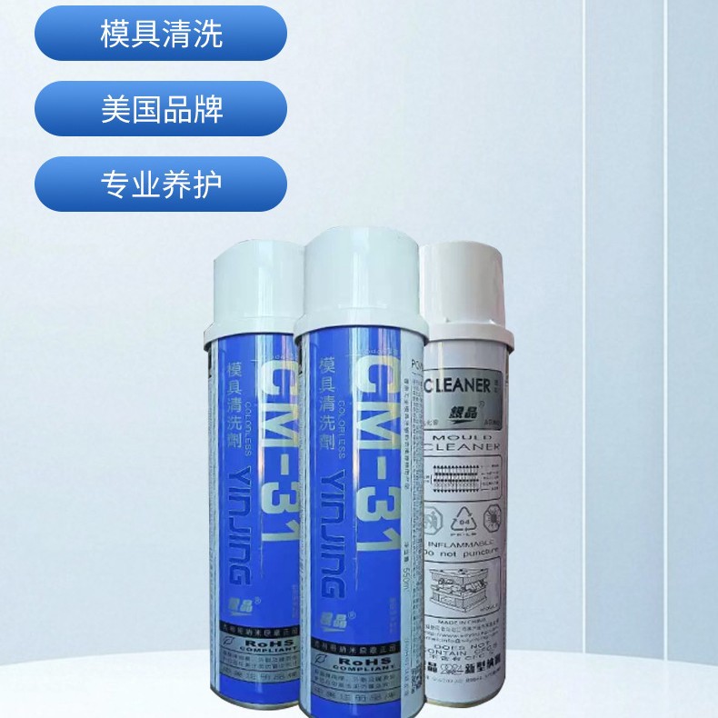 Silver Crystal Mold Cleaning Agent Mold Washing Water Cleaning and Decontamination Bottled Hardware Tools Thimble Maintenance Manufacturer Wholesale Spot