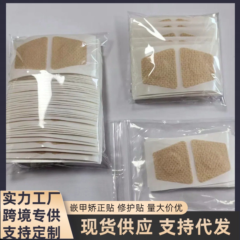 Cross-border Toenail Repair Patch Care Toenail Soft Nail Inset Onychomycosis Nail Thickening Shiny Nail Groove Repair Patch
