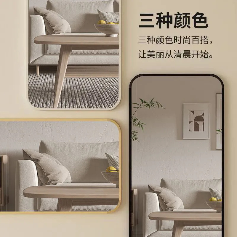 Full-Length Mirror, Floor Mirror, Household Aluminum Alloy Dressing Mirror for Girls' Bedroom, Dormitory Simple Wall-Mounted Mirror, Internet Celebrity Fitting Mirror