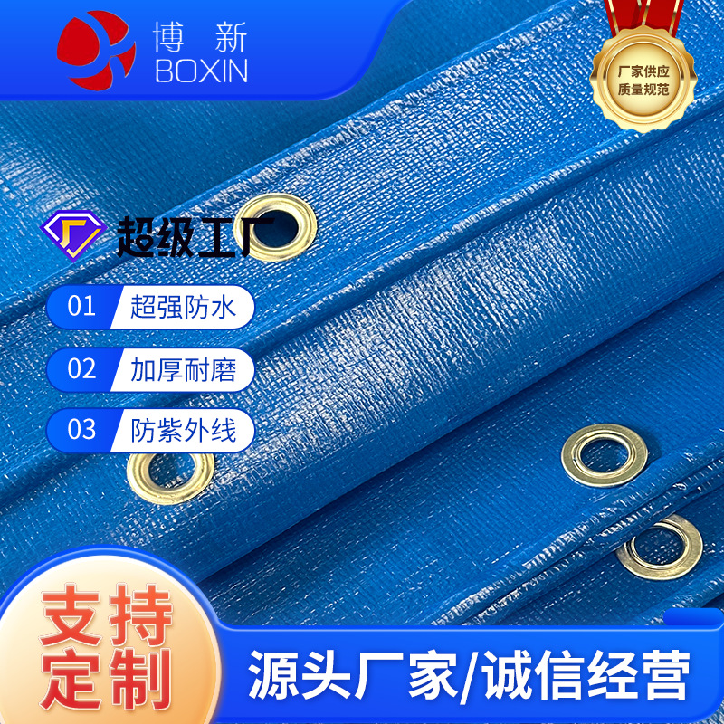 Thickened Rainproof Cloth Outdoor Waterproof Sun Protection Insulation Sunshade Cloth Rainproof Cloth Truck Canvas Plastic Cloth Tarpaulin