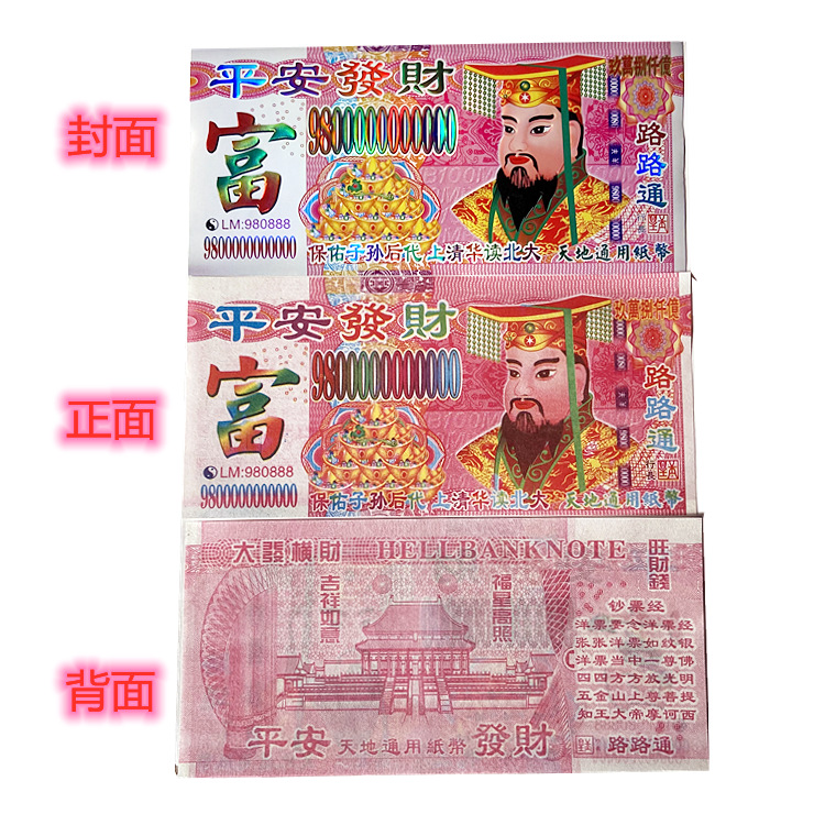 October 1 Banknote Supplies Manufacturer Produces a Full Set of Paper Printing Clear Rice Paper Universal Unframed Hand-Thickeneded