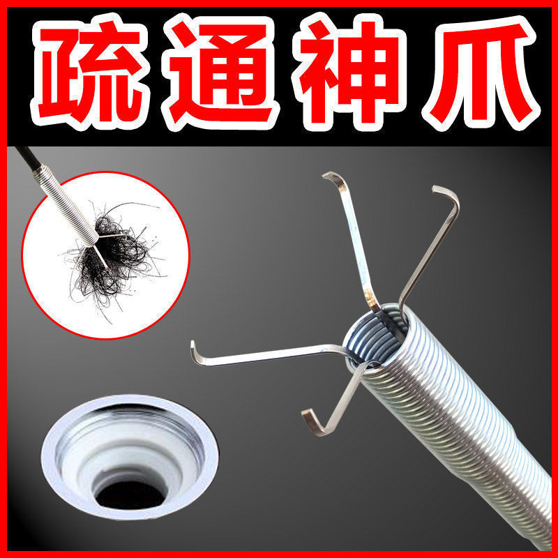 Pipe Four-Claw Hook Dredge Sewer Toilet Tool Manual Toilet Hair Scratching and Clogging Household