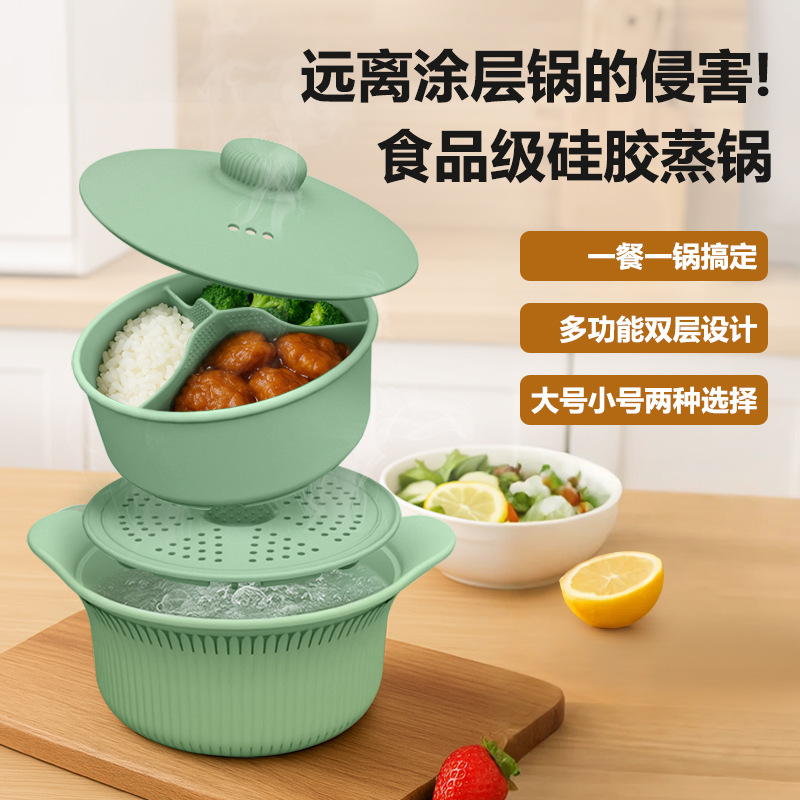 Food-Grade Silicone Steamer Soup Pot Household Large and Small Microwave Oven Air Fryer Pad with Lid to Reduce Fat Steamed Rice and Vegetables