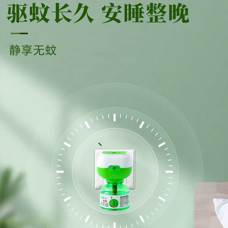 Electric Mosquito Repellent Liquid, Unscented Mosquito Repellent Liquid Heater, Household Plug-In Electric Mosquito Repellent Liquid Device, Suitable for Mothers and Infants Wholesale