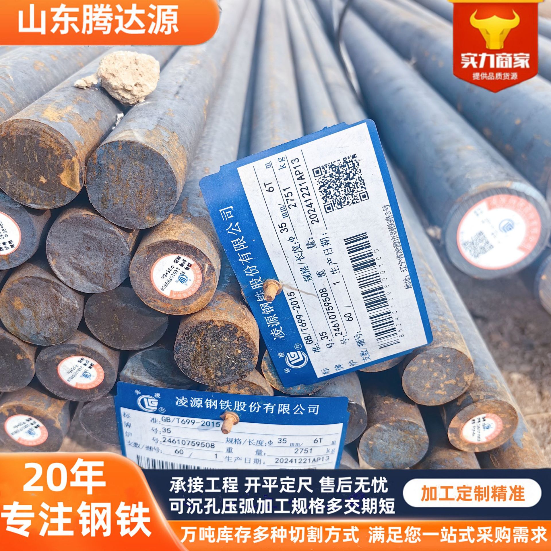 Customized Processing of Forged No. 35 High-Quality Carbon Structural Steel 35 # Cold Rolled Hot Rolled Solid Round Rod Bar High Tensile Strength