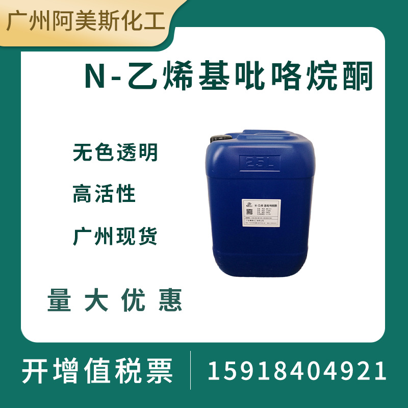 Мономер Nvp N-винилпирролидон содержание 99.8% бесцветный прозрачный УФ-чернила клей в наличии