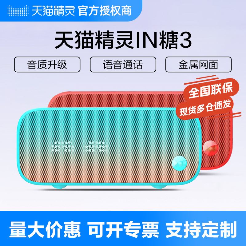 Tmall Эльф в Сахаре 3 Умный Аудио Q Сахар Окружение Bluetooth Динамик Голосовое Управление Ai Будильник Студент Пробуждение Удобный Гаджет