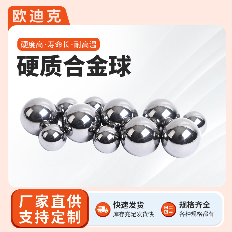 Карбидные шары большого диаметра вольфрамовые стальные шары вольфрамово-кобальтовый сплав мелкозернистые шары вольфрамового карбида стальные шары из вольфрамовой стали