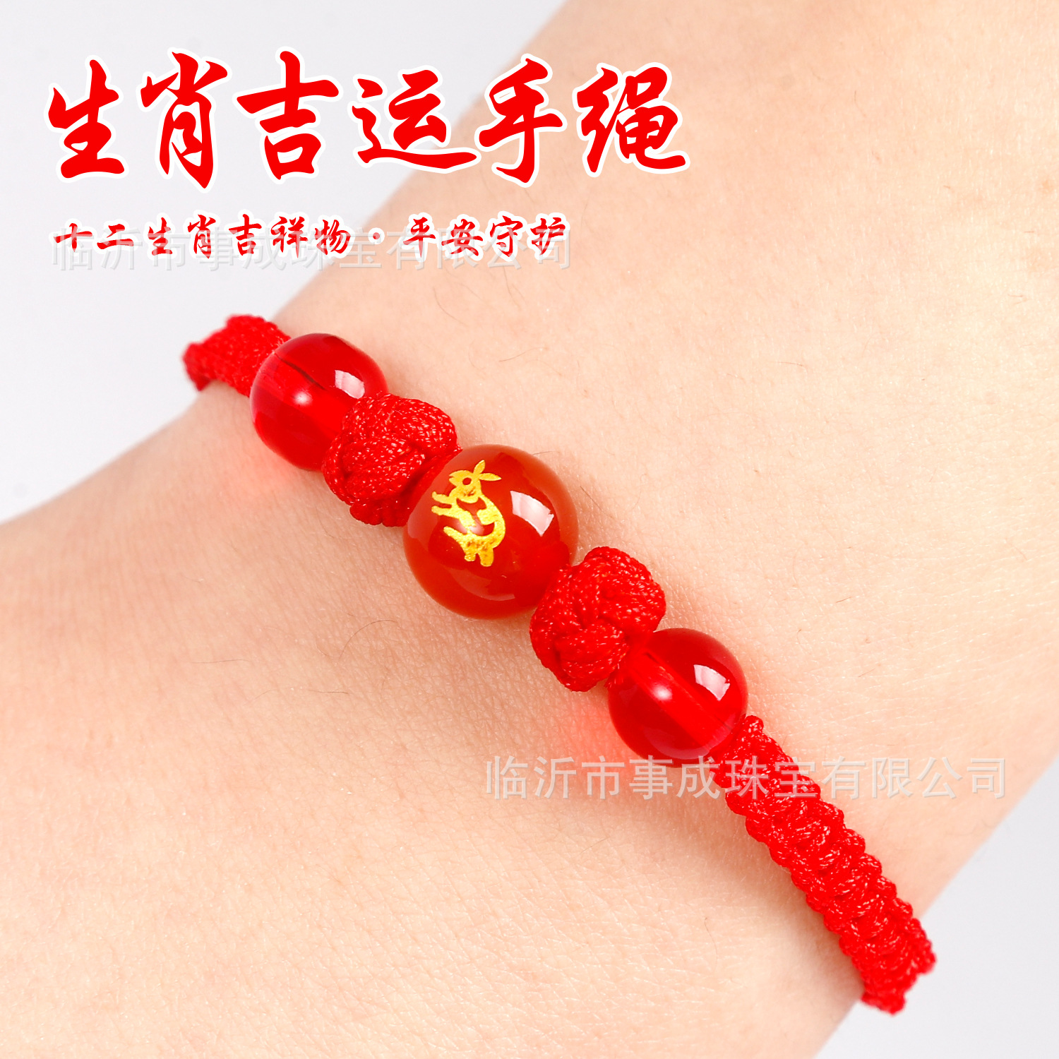 New Cyber Celebrity Red Rope Bracelet Women's Bracelet Twelve Zodiac Bracelet Ins Niche Design Couple's Bracelet