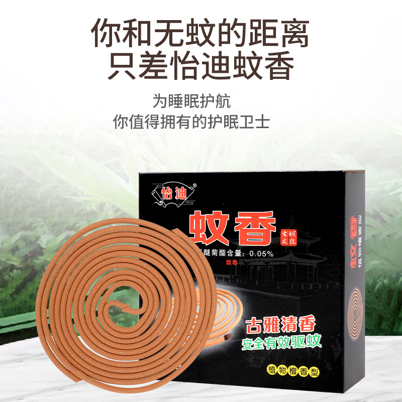 Yidi Sandalwood Mosquito-repellent Incense for Mosquitoes and Flies