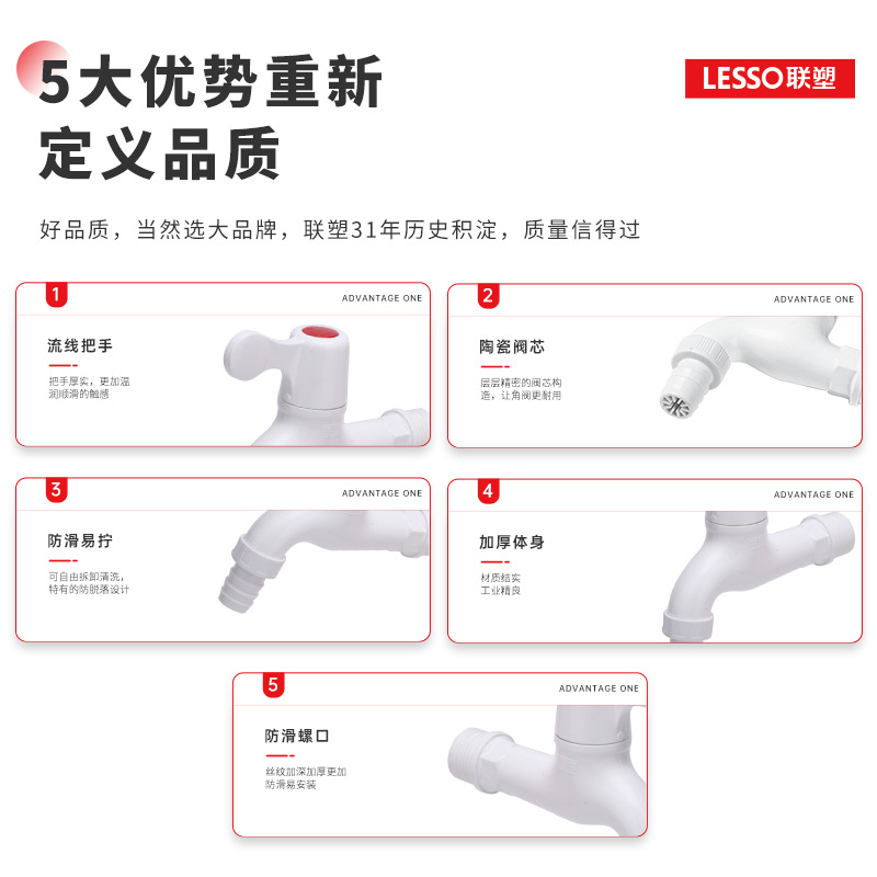 Liansu 4 points 6 points plastic washing machine faucet household pvc faucet tap water plastic faucet wholesale