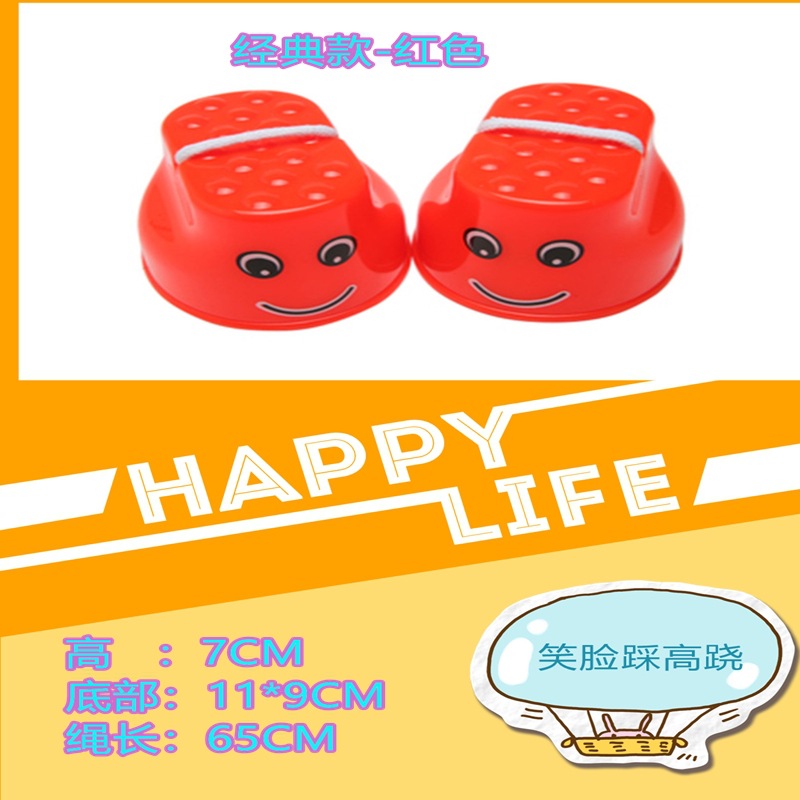 Kindergarten Stilts Children's Balance Sensory Training Equipment Toys Outdoor Sports Smiley Swing Shoes