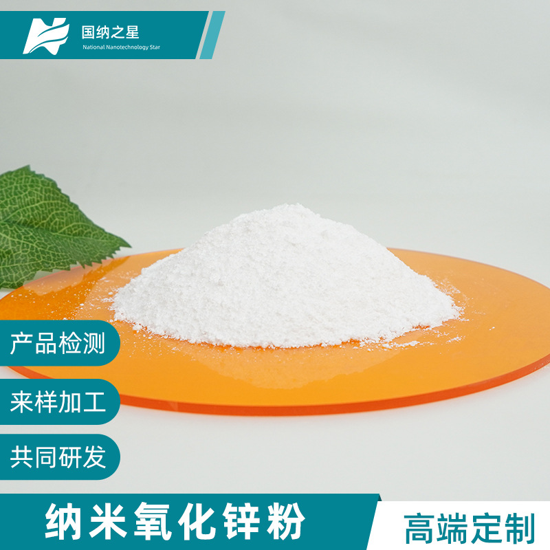 Цинковый оксид высокой чистоты для краски, резины и пластика, стабильное предложение