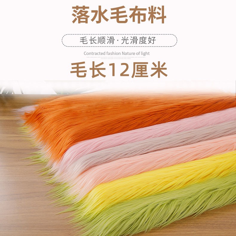 12cm Long Plush Fabric Handmade DIY Dopamine Theme Arrangement Little Monster Fluffy Fabric Photo Background Velvet Fabric